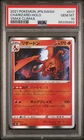 2021 Pokémon TCG Charizard #017 Japanese VMAX CLIMAX PSA 10