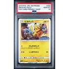 PSA 10 Pikachu 200/SM-P Holo Friendly Shop Promo 2018 Pokemon Card Japan A677