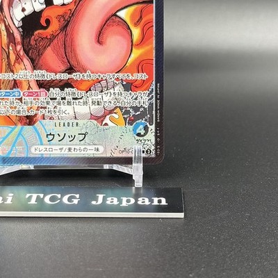 ウソップ #042 LIMITED CARD COLL VOL.1 Usopp OP10-042 L ONE PIECE Card BASE SHOP Limited Card Collection
