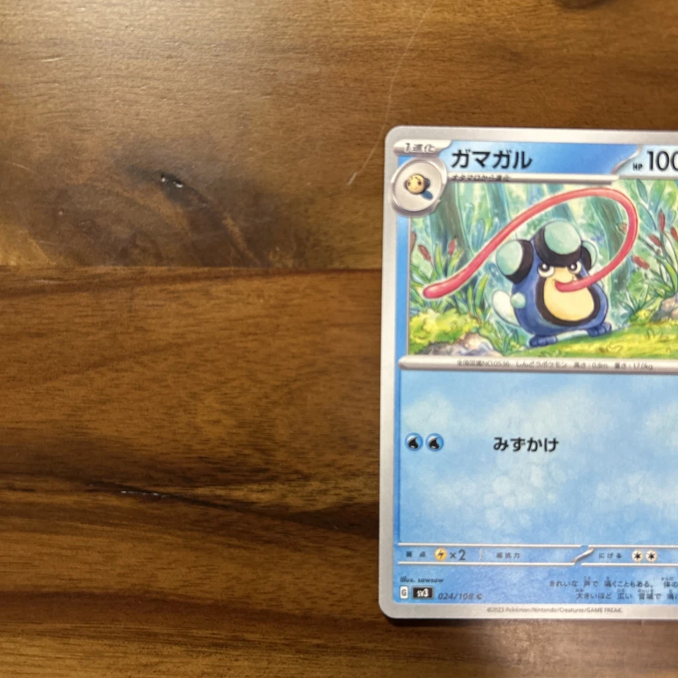 Palpitoad 024/108 Sv3: Ruler of the Black Flame Regular (Japanese) - Image 3 of 4