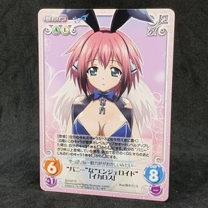 Sora No Otoshimono Chaos | eBay
