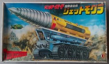 Thunderbirds Jet Mogura The Mole PLASTIC MODE...