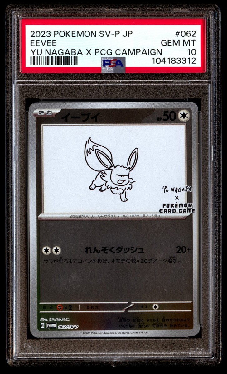 PSA 10 Yu Nagaba Eevee Eeveelutions Full Set Japanese Promos