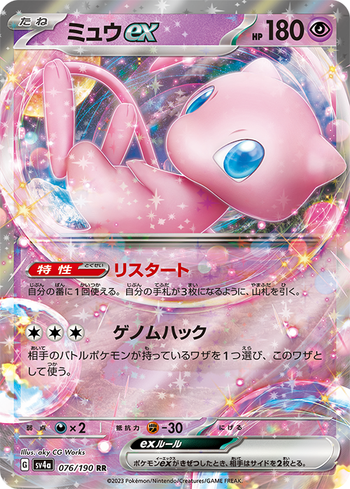 Pokemon Card Shiny Treasure ex Box Scarlet & Violet High Pokemon Card Shiny Treasure ex Box Scarlet & Violet High