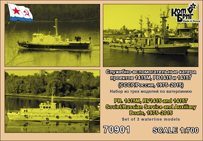 Maquette IJN GUNBOAT UJI 1/700