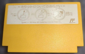 GUN NAC NES FC Nintendo Famicom Japanese Version