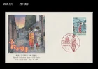 Geisha, Kyoto,Costume,Folkways,Tourism,Japan 1990 FDC,Cover,Bridge