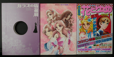 Glass Mask 40th Anniversary Exhibition Official Visual Book by
