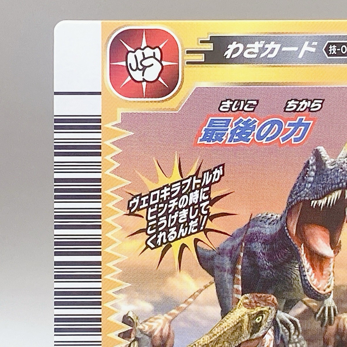Vintage Velociraptor Cool Kyoryu King Dinosaur Card Game TCG SEGA