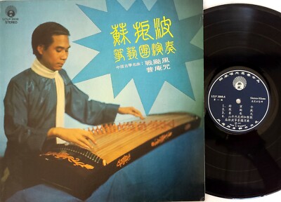 So Chun Bo & his Cheng Society-Chinese Cheng Music (Vol 2) LP LCLP 3008
