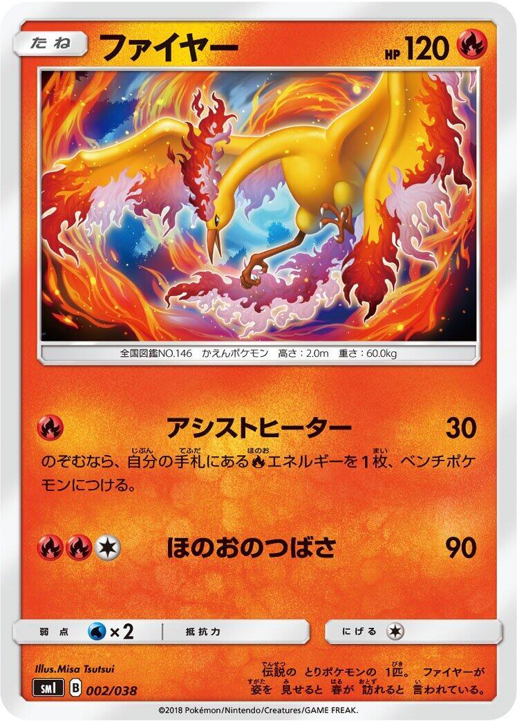 Las mejores ofertas en Moltres 002/038 Smi: Flareon-GX, Vaporeon