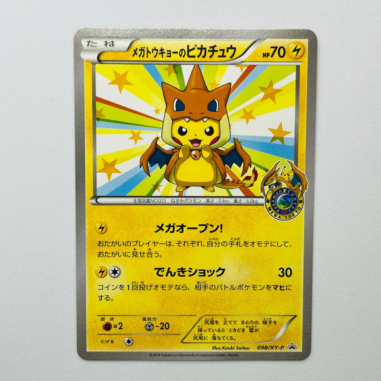 Mega Tokyo\'s Pikachu / Mega Tokyo's Pikachu (098/∞), Busca de Cards