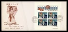DR WHO 1970 RYUKYU JAPAN FDC KUMI ODORI SERIES 1 RS CACHET S/S M74823