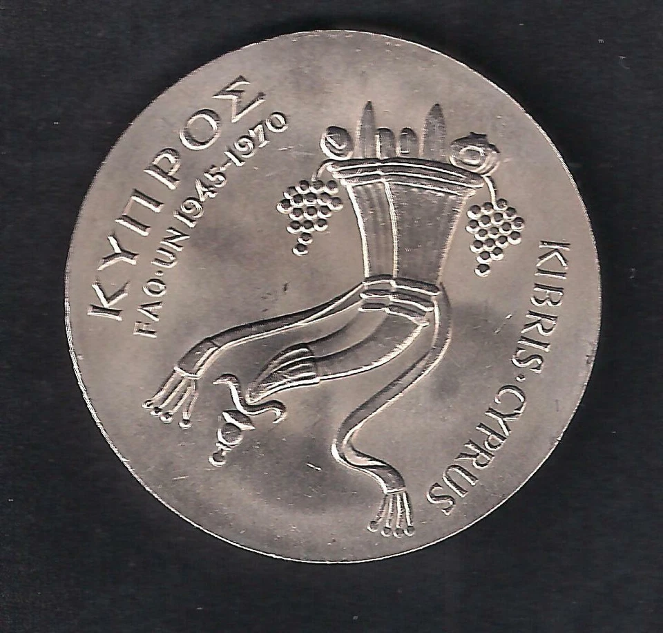 CYPRUS 1970 FAO Doble Cornucopia 500 MILS BRILLIANT UNCIRCULATED PERFECT COIN  - Image 2 of 2