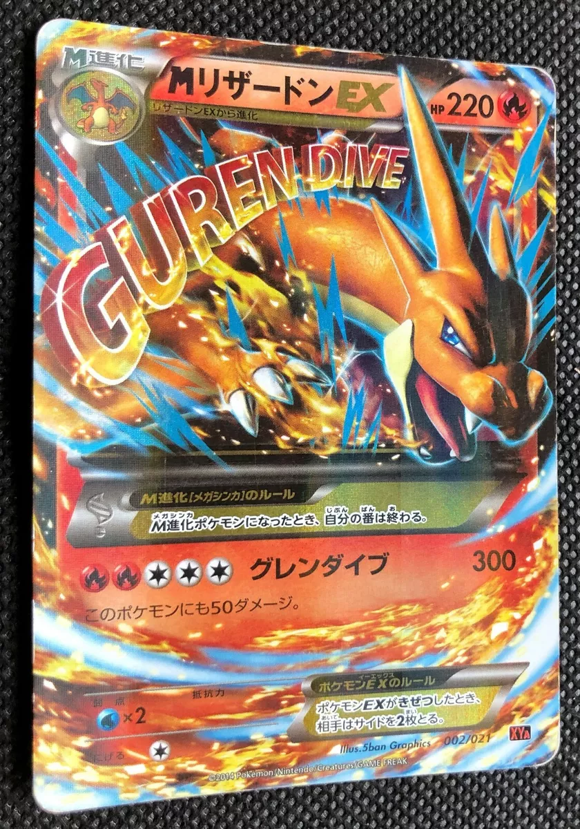 M Charizard EX