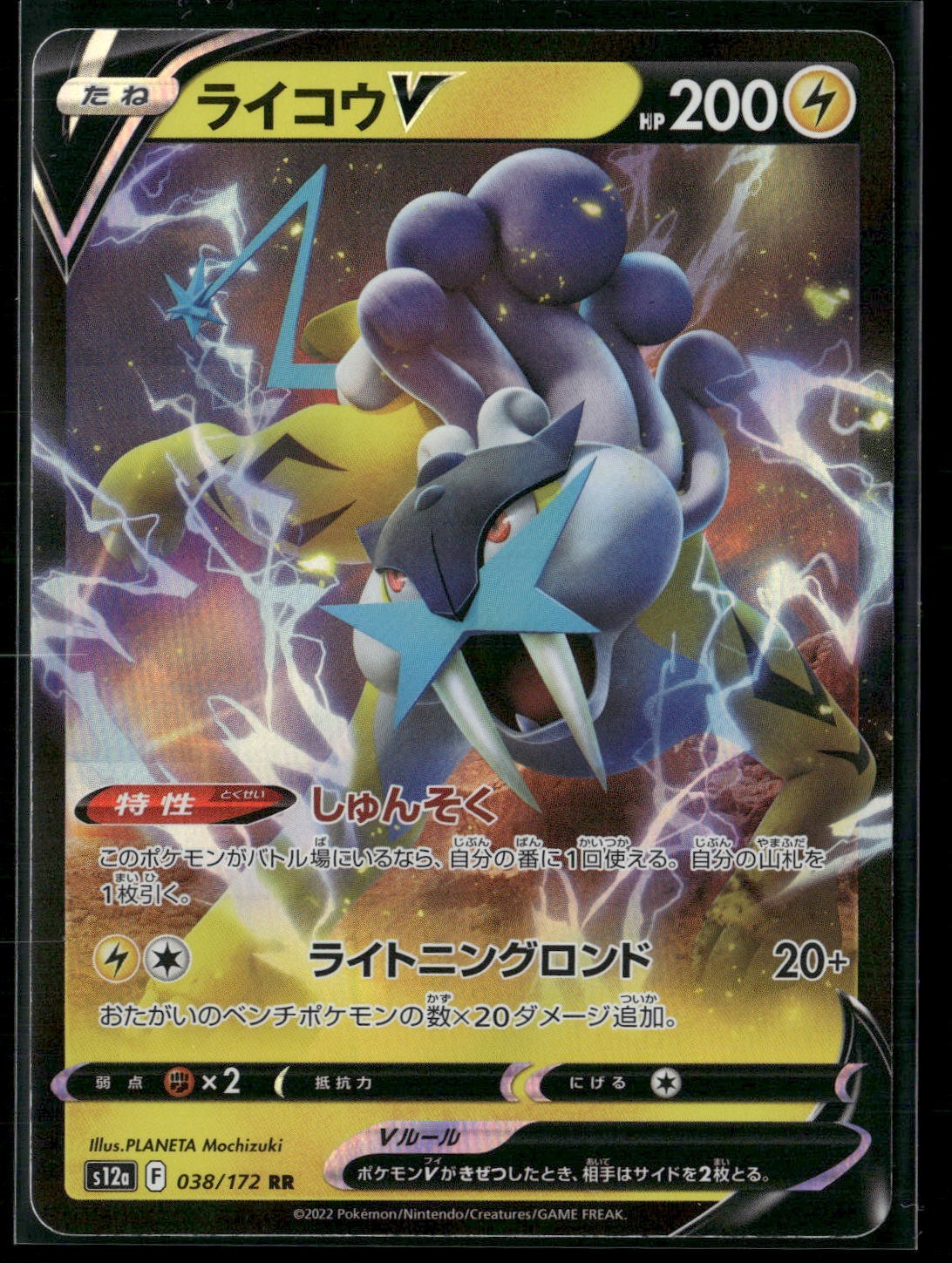 Pokemon - Raikou V 38/172 Double Rare VSTAR Universe Japanese NM