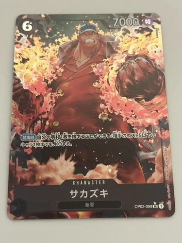 One Piece Cards Game - Sakazuki (Alt Art) OP02-099 SRThe Best PRB-01 Japanese