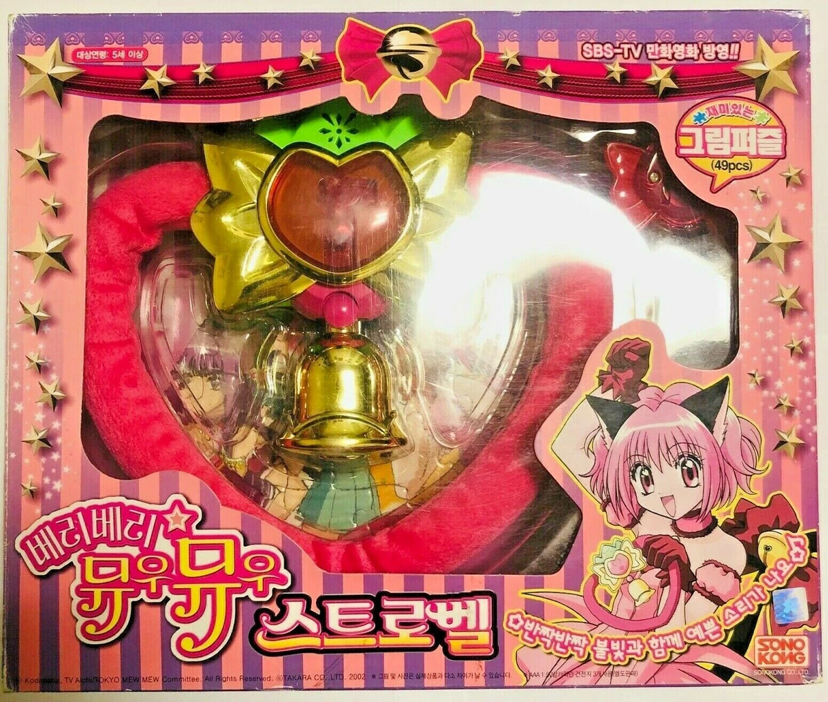 Character Profiles- Tokyo Mew Mew - ~Wedding Mew Mew!~