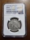 1917 Walking Liberty Half Dollar NGC AU58 Sharp, Lustrous Example - Bullion Plus