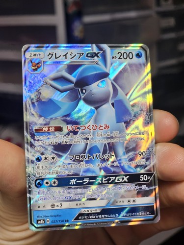 Japanese Pokemon Glaceon GX 027/150  SM8b: GX Ultra Shiny NM