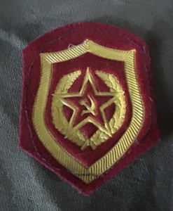 Soviet USSR KGB Military  Patch