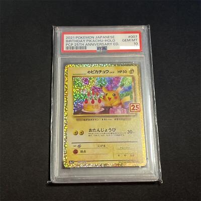 ピカチュウ S8a 25th ANNIVERSARY COLLECTION 0… Pokémon Card Game Japan 25th Anniversary Collection Box