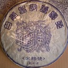 2006 Song Pin Hao Blue Label Spring Old Tree Puer Raw Tea Yunnan Pu'er Tea 357g