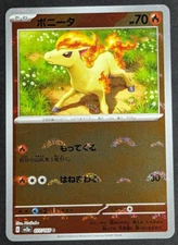 Ponyta Reverse Holo NM 077/165 sv2a Pokemon 151 Japanese Pokemon Card