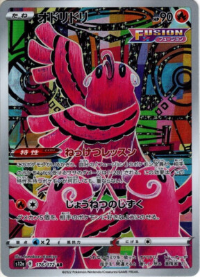 しずく Sale! Pokemon Card Game TCG Oricorio s12a 176/172 AR Holo Japanese