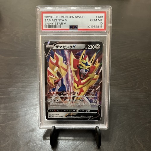 Zamazenta V 2020 Pokemon Japanese Sword&Shield Shiny Star V 139/190 RR PSA 10💎