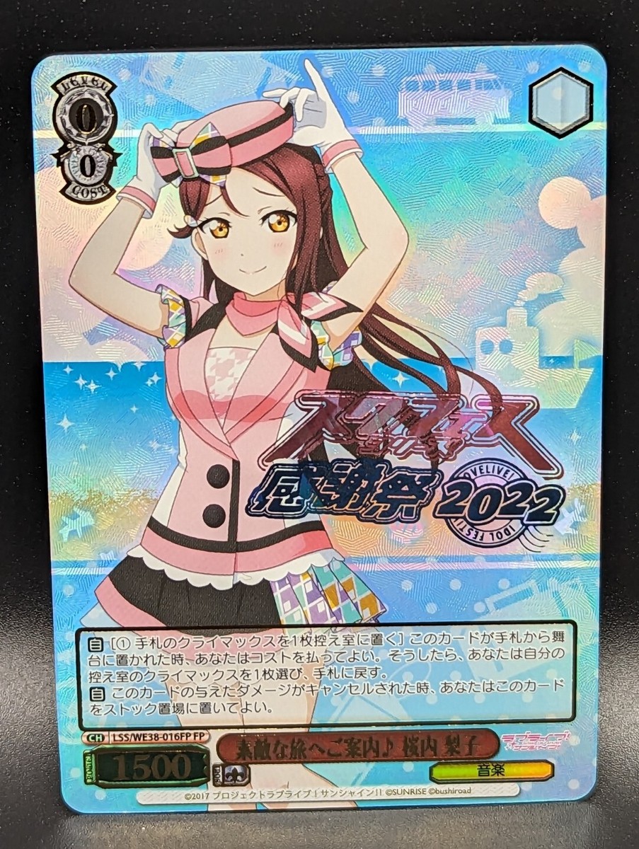 ラブライブ 6点セット ラブライブ 6点セット