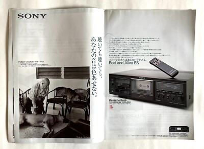 JAPANESE AUDIO AD JAPAN MAGAZINE FM FAN CLIPPINGS Jun-1988 JAPANESE AUDIO AD JAPAN MAGAZINE FM FAN CLIPPINGS Jun-1988