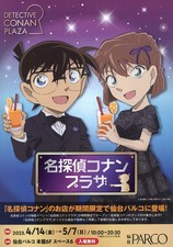 Detective Conan Flyer Promotional  Sendai Parco Card Collectible