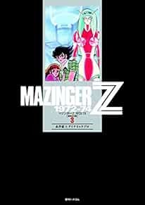 Go Nagai Manga Mazinger Z 1972-74 First appearance complete vers... book form JP