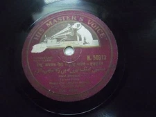 ILZAM MADAN MOHAN BOLLYWOOD N 50813 RARE 78 RPM RECORD hindi 10" INDIA HMV VG+