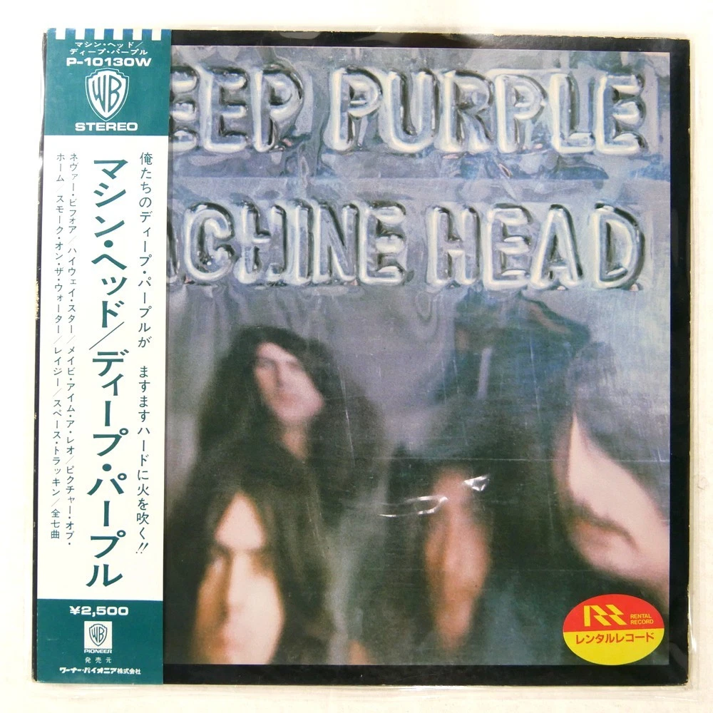 Deep Purple Rock LP 33 RPM Speed Vinyl Records for sale | eBay