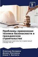 Problemy Primeneniq Tehniki Bezopasnosti W Grazhdanskom Stroitel'stwe Buch 2024