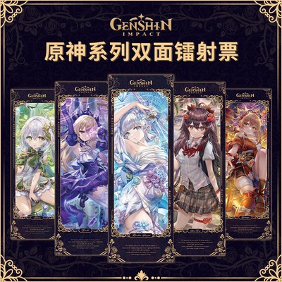 Genshin Impact Double-sided Bookmark Laser Ticket Collector Card Anime Collect