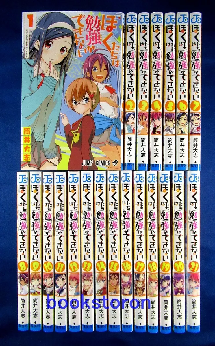 Bokutachi wa Benkyou ga Dekinai 1-21 Comic set / Japanese Manga Book Japan