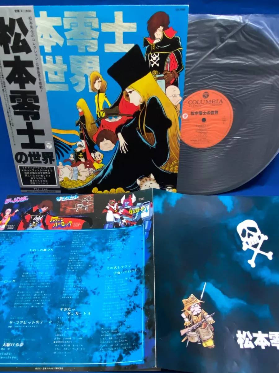 Official Fan Club Company Leiji Matsumoto - Picture of Anime World