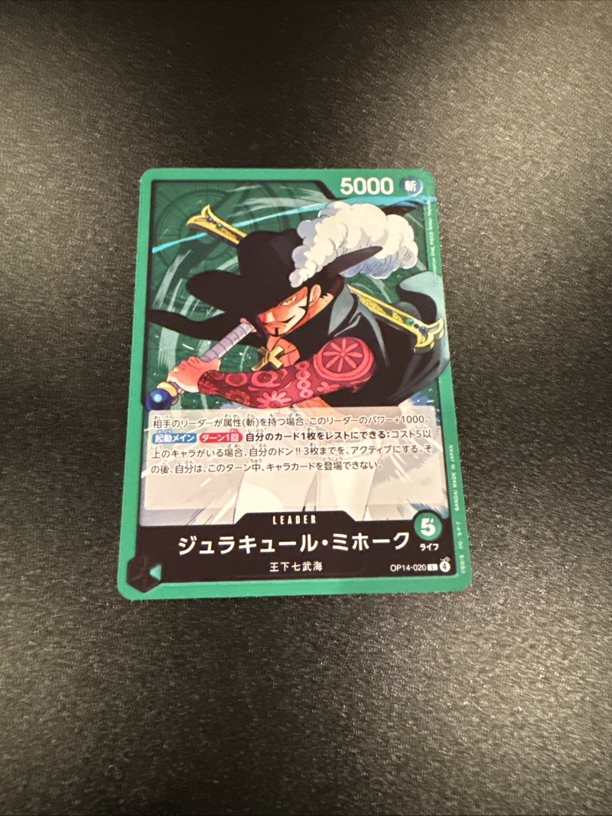 Dracule Mihawk (JP) - One Piece: The Azure Sea's Seven - OP14-020 - L