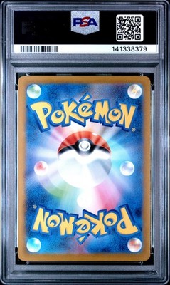 PSA9 足元 渦巻き　バシャーモ　LV.X 020 1st PSA10 相当 PSA 10 Ambipom #092 2025 Pokemon Japanese Inferno X 141338379 | eBay