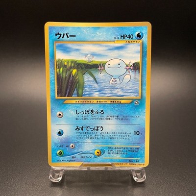 Wooper No. 194 Corocoro Comic Promo Old Back Japanese Pokemon Card 2000 - MP