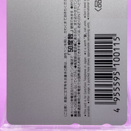 Tarjeta telefónica Haoh Katsuhiro Otomo Kodansha Otom Cyber Soldier Cyberpunk rara - Imagen 7 de 7