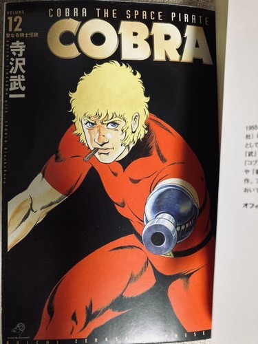 Buichi Terasawa Cobra the space pirate comic resale all 12 volumes 2009 used - Picture 8 of 9