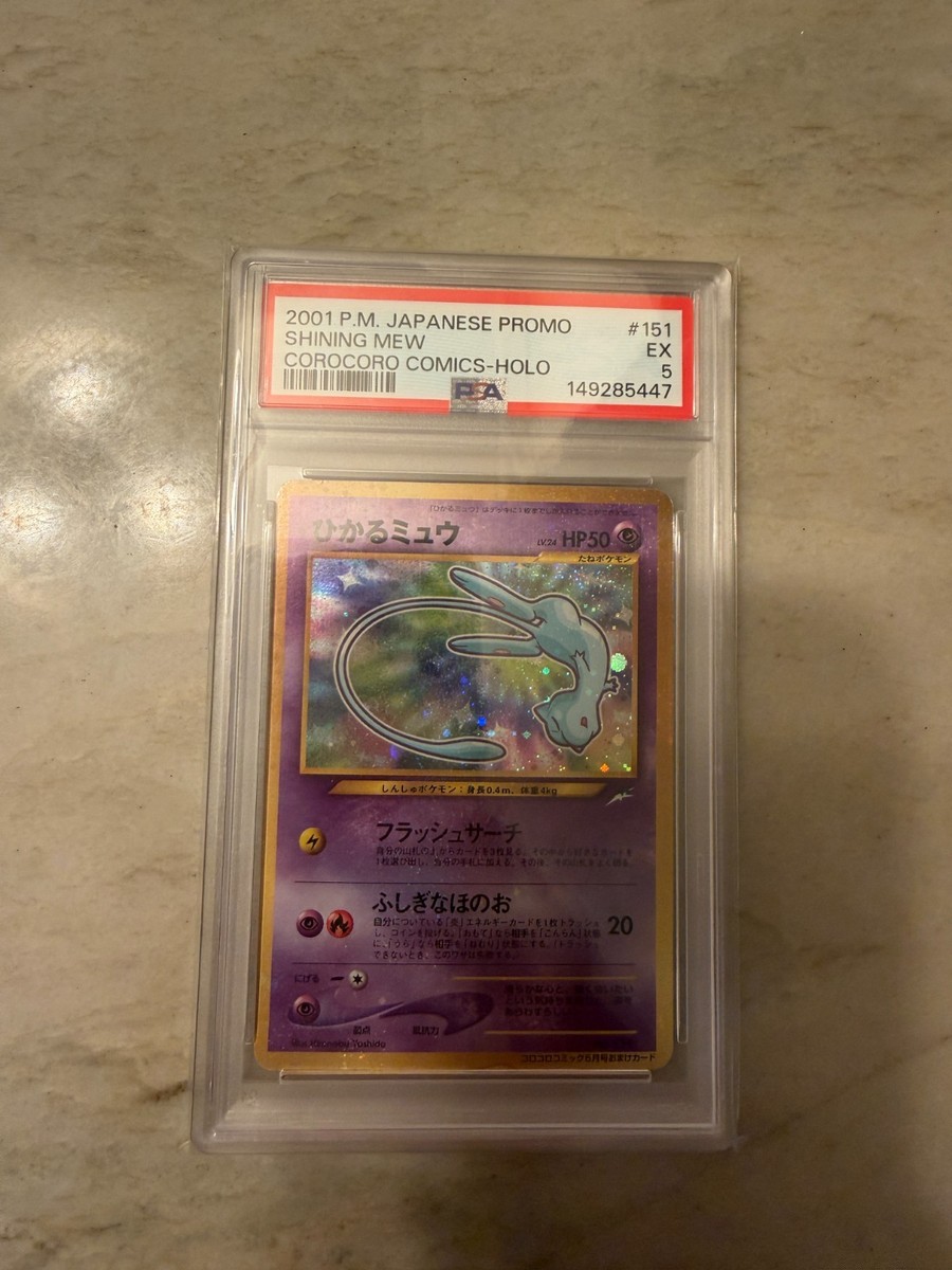 Shining Mew Corocoro Promotional Cards Holo (Japanese) for sale