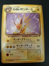 Dark Jolteon NO. 135 Uncommon Team Rocket Pokemon Japanese LP-