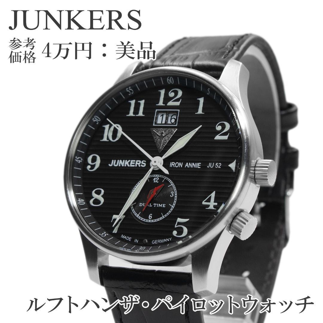 Junkers Watches Ju 52 Iron Annie Men's Watch Iron Annie JU52 6638