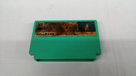 Famicom Software Model Kaito Yanchamaru 3 Irem LP300