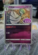 GARDEVOIR 0606/07 Stamped Holo Pokemon CBB3C Gengar Gem Pack Vol.3 S-Chinese